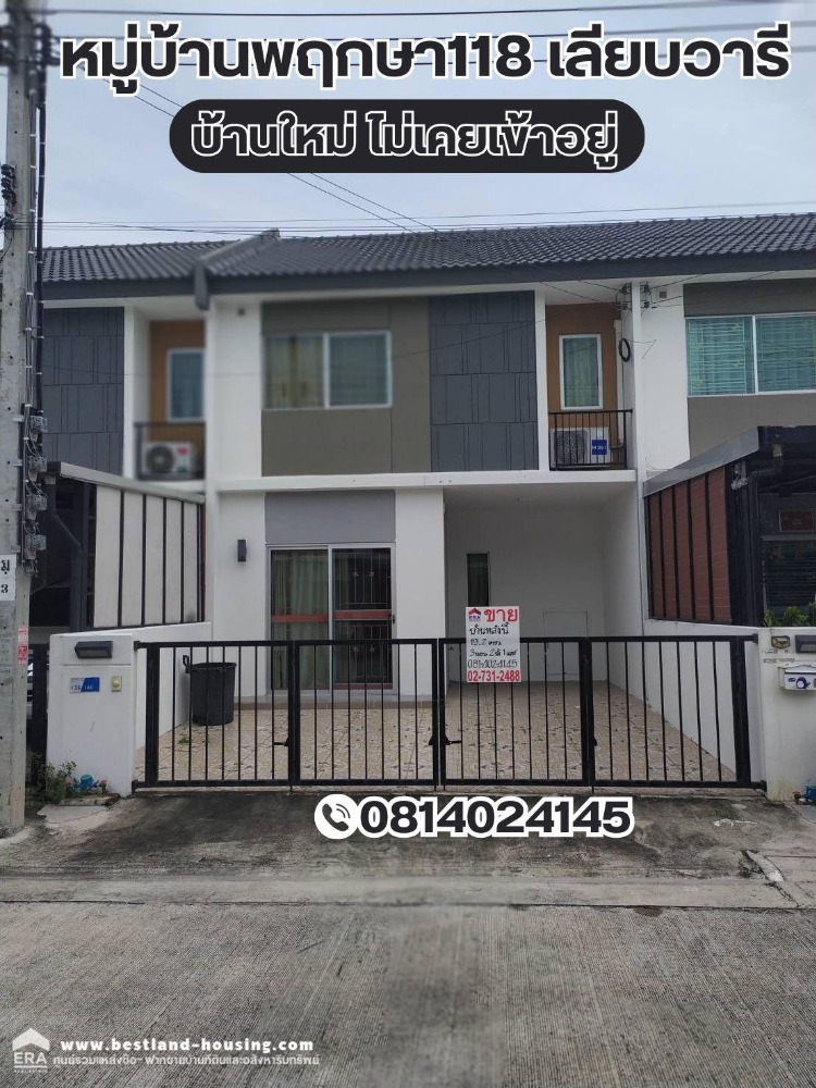 For SaleTownhouseMin Buri, Romklao : 2-storey townhouse for sale, 19.2 square meters, Pruksa Village 118 along Wari - Min Buri The new house has never been in.