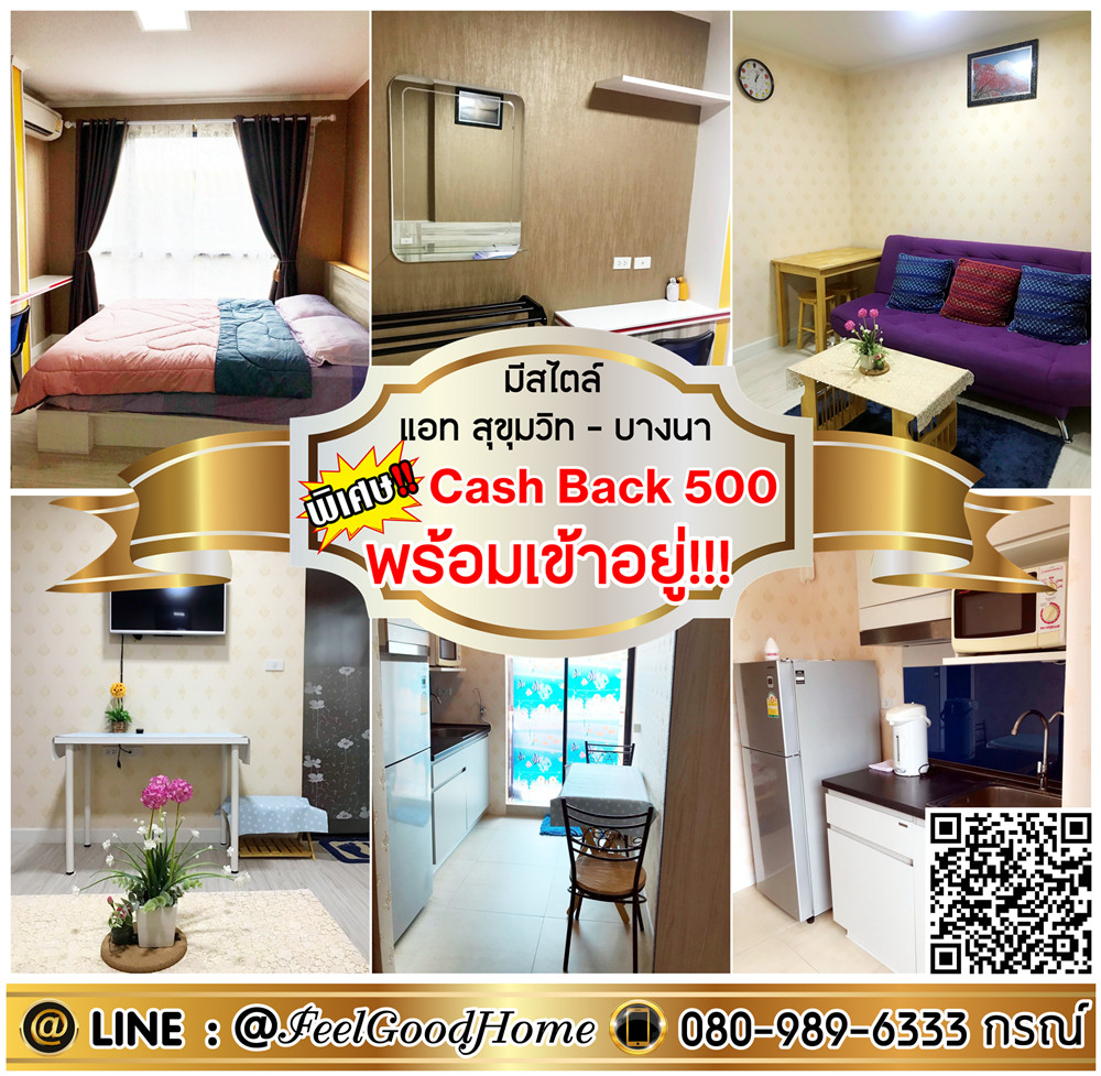 For RentCondoBangna, Bearing, Lasalle : ***For rent: Stylish condo, Bangna (ready to move in!!! + 2 air conditioners) *Get a special promotion* LINE: @Feelgoodhome (with @ in front)