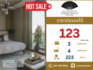 ขายคอนโดวงเวียนใหญ่ เจริญนคร : 🔥ราคาต่อรองได้ 🔥 The Residences at Mandarin Oriental Bangkok 3 ห้องนอน 4 ห้องน้ำ 223 ตร.ม. ชั้น 30+