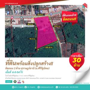 For SaleLandKoh Samui, Surat Thani : Land for sale with buildings, 6-0-54 rai, next to 2 roads, Khiri Rat Nikhom District. Surat Thani Province