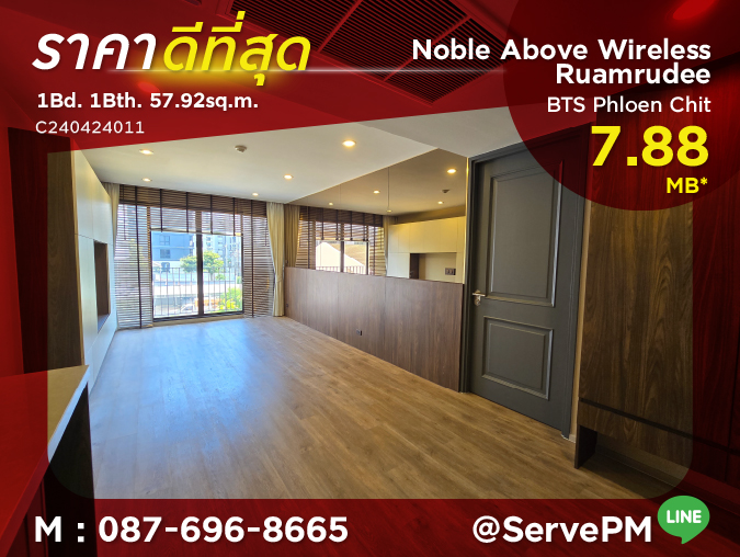 For SaleCondoWitthayu, Chidlom, Langsuan, Ploenchit : 🔥7.88 MB🔥- 1 Bed 57.92 Sq.m. Good Location Shuttle (Tuk Tuk) to BTS Phloen Chit station at Noble Above Wireless Ruamrudee Condo / For Sale