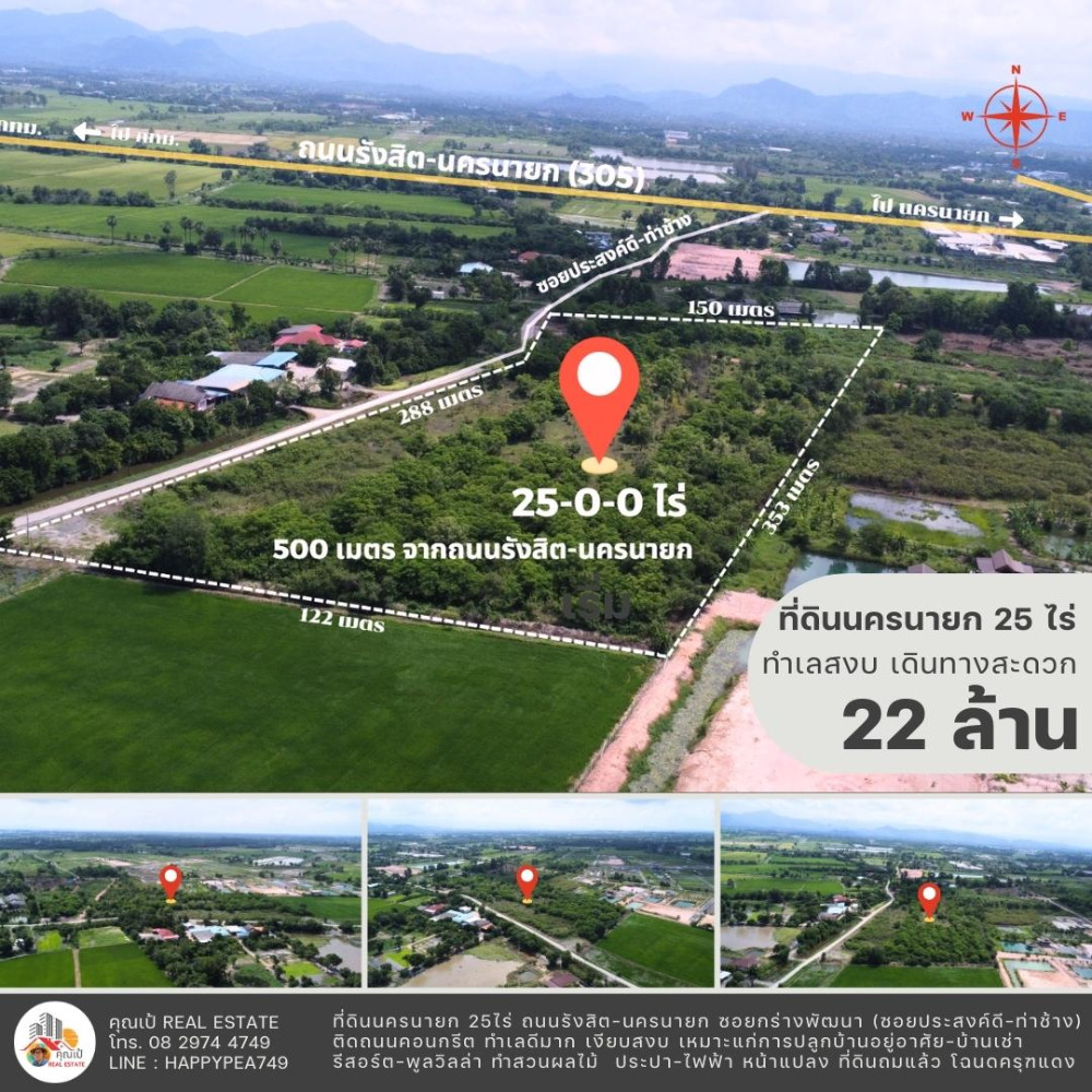 For SaleLandNakhon Nayok : Nakhon Nayok land, 25 rai, Rangsit-Nakhon Nayok road. Located in Soi Krang Pattana (Soi Prasongdee - Tha Chang), only 500 meters, next to the concrete road