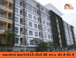 For SaleCondoSamut Prakan,Samrong : Sell ​​The Kith Project, Sukhumvit 113, area 28 sq m, Building A, 4th floor, fully furnished. You can carry your bags and move in. Near BTS Samrong.