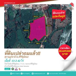 ขายที่ดินสมุย สุราษฎร์ธานี : ขายที่ดิน 13-2-42 ไร่ ต.ท่าขนอน อ.คีรีรัฐนิคม จ.สุราษฎร์ธานี