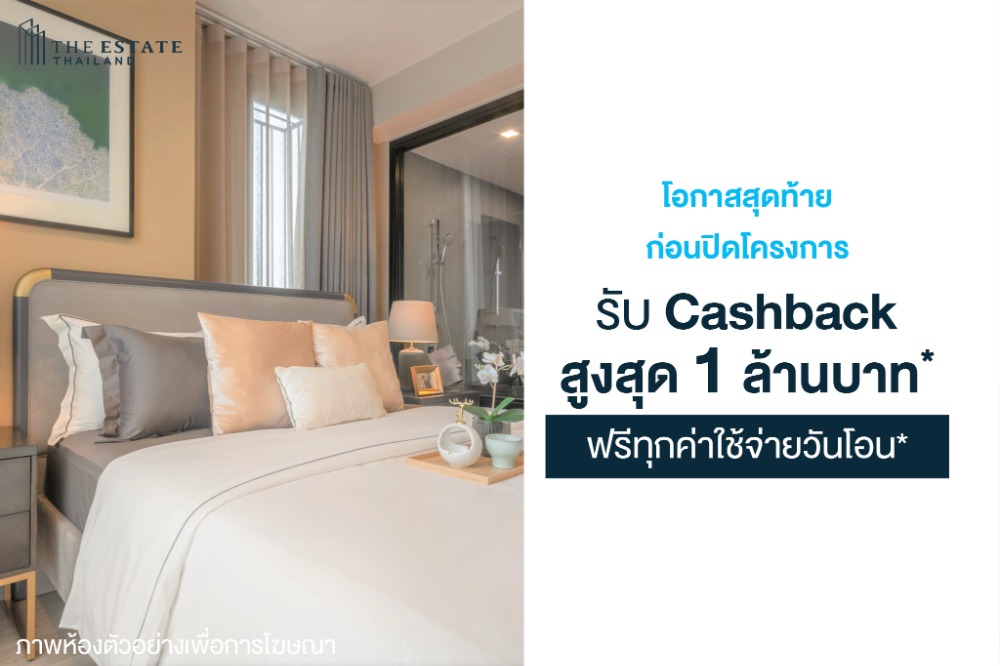 ขายคอนโดลาดพร้าว เซ็นทรัลลาดพร้าว : For Sale Whizdom Avenue Ratchada-Ladprao ห้องนี้ได้โปรฯ เงินคืน ฟรีโอนฯ ห้องสตูดิโอ และฟรี อาหารเช้า