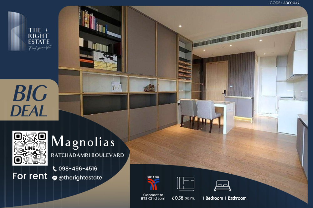 ให้เช่าคอนโดวงเวียนใหญ่ เจริญนคร : 🌿 Magnolias Waterfront Residences 🌿 ห้องใหญ่ เฟอร์ครบ ตกแต่งสวยงาม พร้อมอยู่ 🛏 1 ห้องนอน 60.58 ตร.ม ราคาต่อรองได้!!! - ติด BTS เจริญนคร