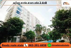 For SaleCondoThaphra, Talat Phlu, Wutthakat : Condo Metro Park Sathorn-Kanlapaphruek, METRO PARK SATHORN, urgent sale, 31 sq m. 8th floor, Building B, fully furnished, ready to move in.