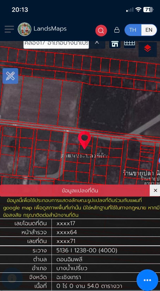 For SaleLandChachoengsao : Urgent sale, good price, Land Khlong 17, Bang Nam Priao