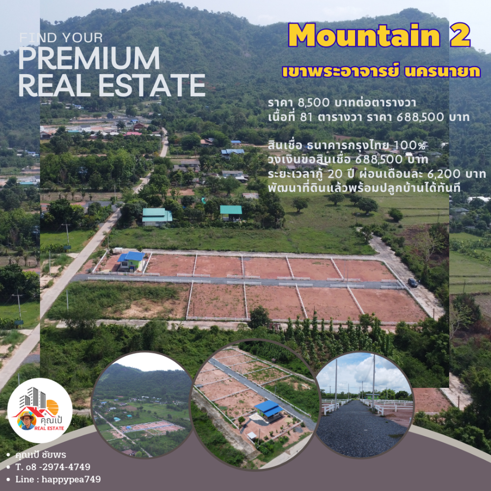 For SaleLandNakhon Nayok : Nakhon Nayok land, 100% bank loan, small plot 🧔 suitable for living after retirement, quiet, good weather, not lonely, near the community source