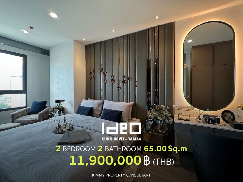 ขายคอนโดอ่อนนุช อุดมสุข : Ideo Sukhumvit Rama 4 - Two Bed Two Bath ราคาโปรอัพเดทล่าสุดสดๆจากทางโครงการ ดีลตรงจาก Ananda!! สนใจติดต่อเซล 093-962-5994 (คิม)