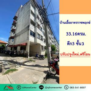 For SaleCondoRama5, Ratchapruek, Bangkruai : New renovation, selling 5.8 hundred thousand Baan Eua Athara Ratchaphruek 33.16 sq m., 3rd floor, Building 3, free transfer