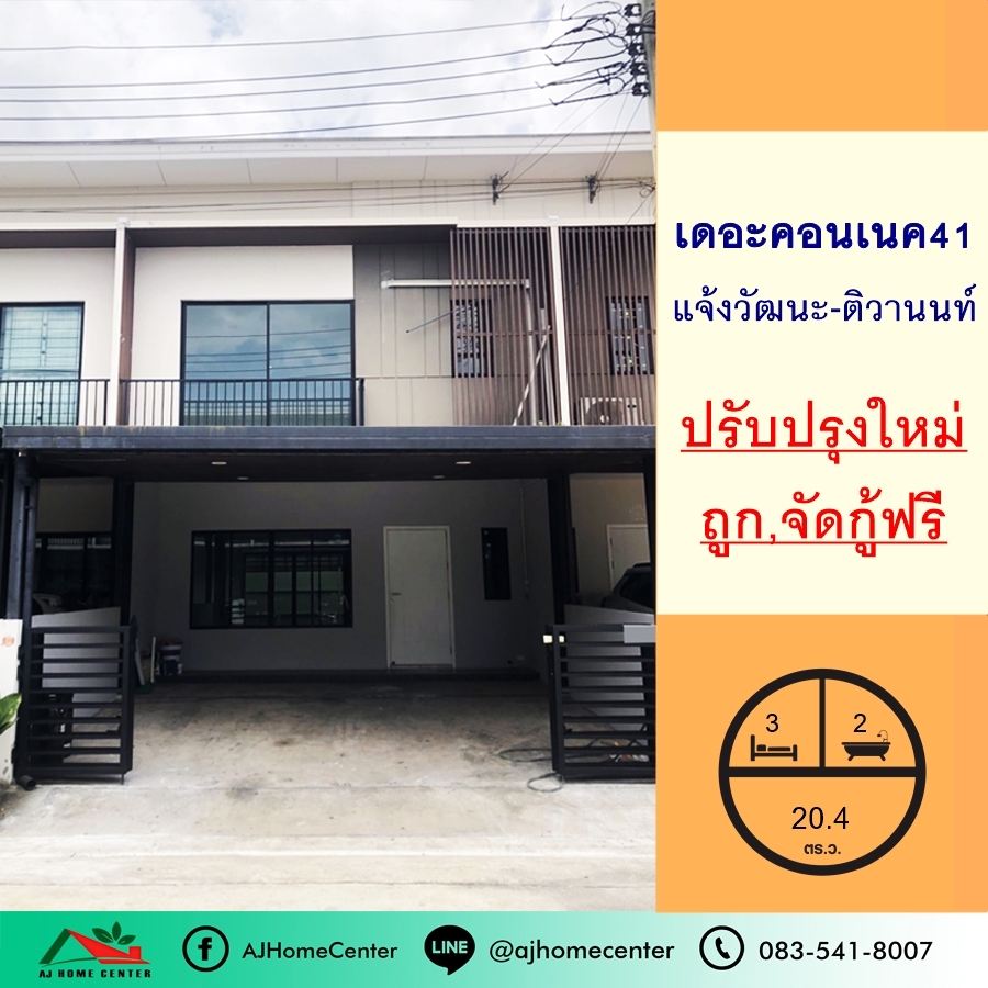 For SaleTownhouseChaengwatana, Muangthong : Selling cheap 3.59 million Townhouse 20.4 sq m. The Connect University 41 Chaengwattana-Tiwanon good condition, newly renovated