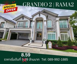 For SaleHouseMahachai Samut Sakhon : Single house for sale, Grandio 2 Rama 2 (Grandio 2 Rama 2), new house, first hand, special price with the most exciting parts.