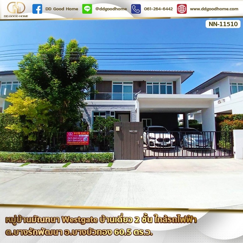 For SaleHouseRama5, Ratchapruek, Bangkruai : 📢Mantana Westgate 2-storey detached house near the BTS, Bang Rak Phatthana Subdistrict, Bang Bua Thong District