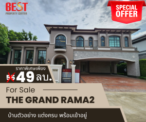 For SaleHouseRama 2, Bang Khun Thian : Single house for sale, The Grand Rama 2, The Grand Rama 2, model house, beautifully decorated, ready to move in, very special price