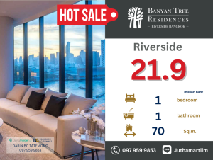 ขายคอนโดวงเวียนใหญ่ เจริญนคร : 🔥 ห้องโปรโมชั่น🔥 Banyan Tree Residences Riverside Bangkok | 1 ห้องนอน 1 ห้องน้ำ 70 ตร.ม. ชั้น 12A ราคาต่อรองได้ ติดต่อ 0979599853