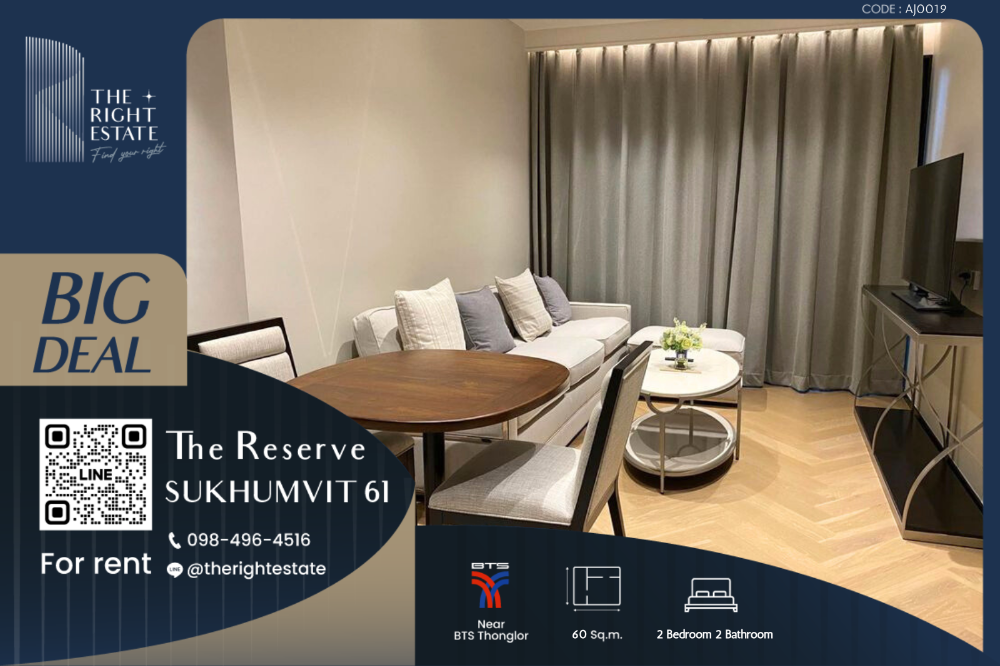 ให้เช่าคอนโดสุขุมวิท อโศก ทองหล่อ : 🌿 The Reserve Sukhumvit 61 🌿 ห้องสวย ตกแต่งทันสมัย 🛏 2 ห้องนอน 60 ตร.ม ราคาต่อรองได้!!! - ติด BTS ทองหล่อ