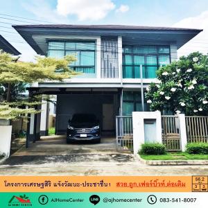 For SaleHouseChaengwatana, Muangthong : House for sale 56.2 square wa. Setthasiri University, Chaengwattana-Prachachuen 1, beautiful, fully furnished