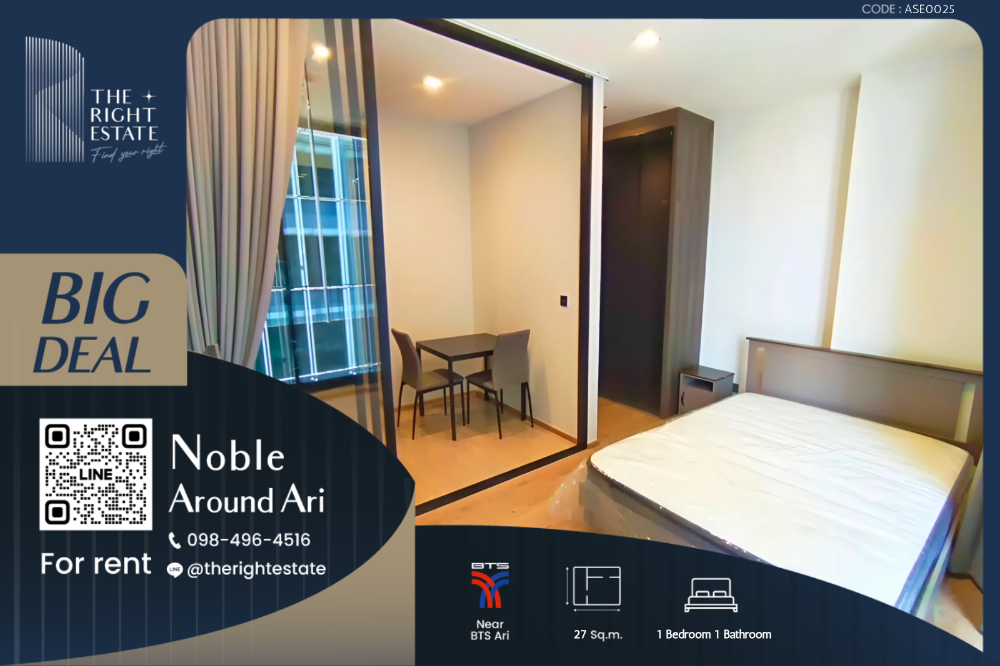 For RentCondoAri,Anusaowaree : 🌿Noble Around Ari🌿 Nice room - 1 Bed 27  sq.m, price negotiable!!! - Close to BTS Ari