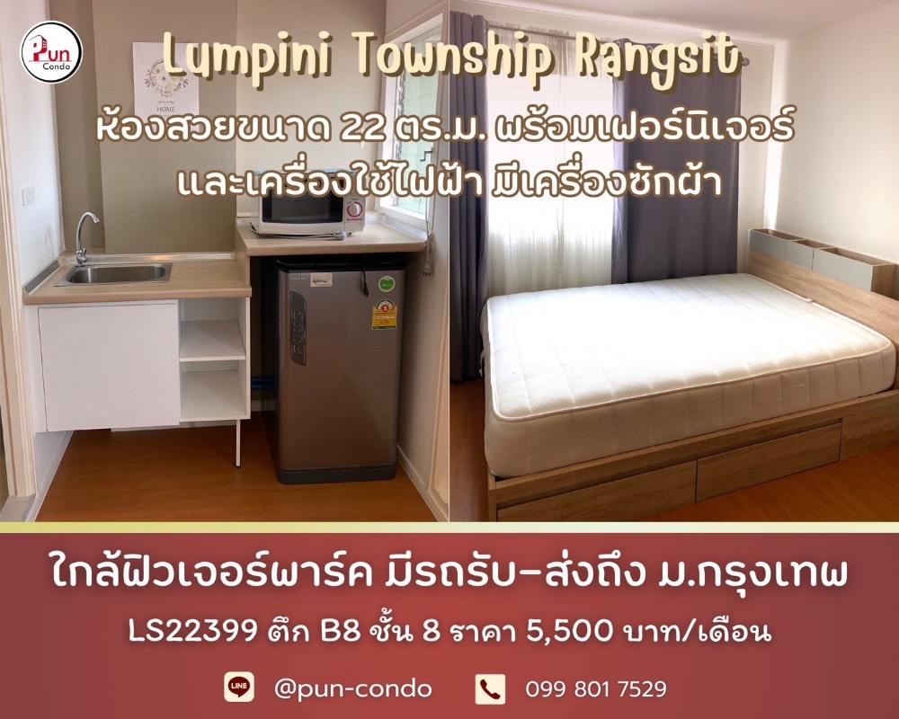 For RentCondoPathum Thani,Rangsit, Thammasat : 🔥Pun #For rent Lumpini Township Rangsit Khlong 1 Beautiful condo decorated in a minimalist style. ✨Spacious room, lots of usable space 🛌 🎯Near Future Park Rangsit