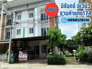 For SaleTownhouseMin Buri, Romklao : 3-storey townhome for sale, area 32 square meters, Niran Avenue Village Soi Ramkhamhaeng 174, Rim room