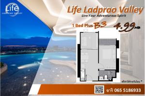 ขายคอนโดลาดพร้าว เซ็นทรัลลาดพร้าว : Life Ladprao Valley ⚡️35 ตรม ห้อง HOT DEAL!!!⚡️ ชั้นสูงงงง