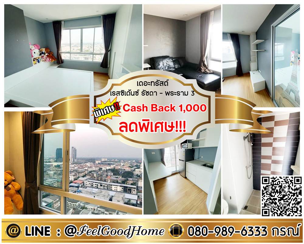 For RentCondoRama3 (Riverside),Satupadit : ***For rent: The Trust Residence Ratchada-Rama 3 (Special discount!!! Corner room!!! 48 sq m) *Get a special promotion* LINE: @Feelgoodhome (with @ in front)