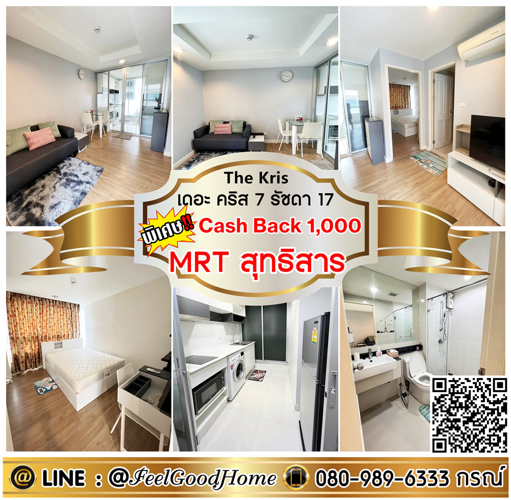 For RentCondoRatchadapisek, Huaikwang, Suttisan : ***For rent: The Kris 7, Soi Ratchada 17 (near MRT Sutthisan + good location!!!) *Get a special promotion* LINE: @Feelgoodhome (with @ in front)