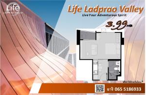 ขายคอนโดลาดพร้าว เซ็นทรัลลาดพร้าว : ดีลสุดท้าย ราคาพิเศษ!! Life Ladprao Valley สตูดิโอ 29 ตรม ชั้นสูงสุด