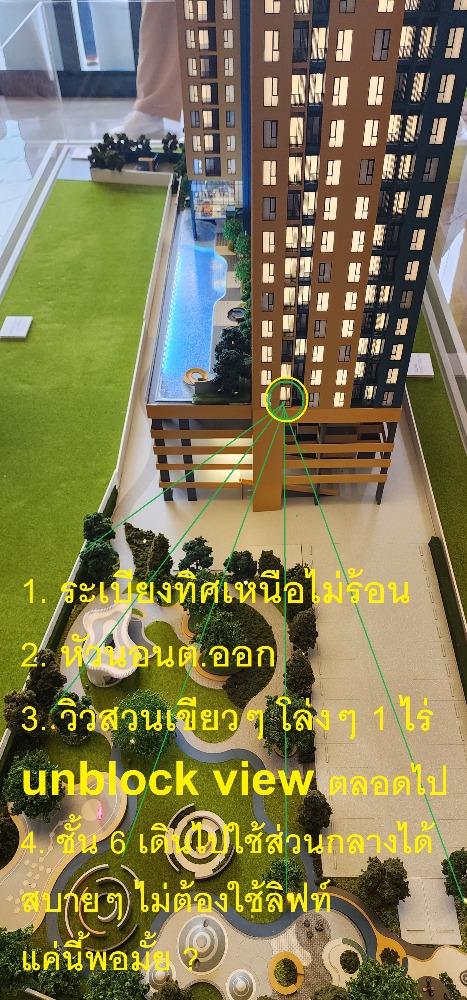 Sale DownCondoNonthaburi, Bang Yai, Bangbuathong : Sell ​​by owner The most divine position of the project, garden view, open air, north, east head