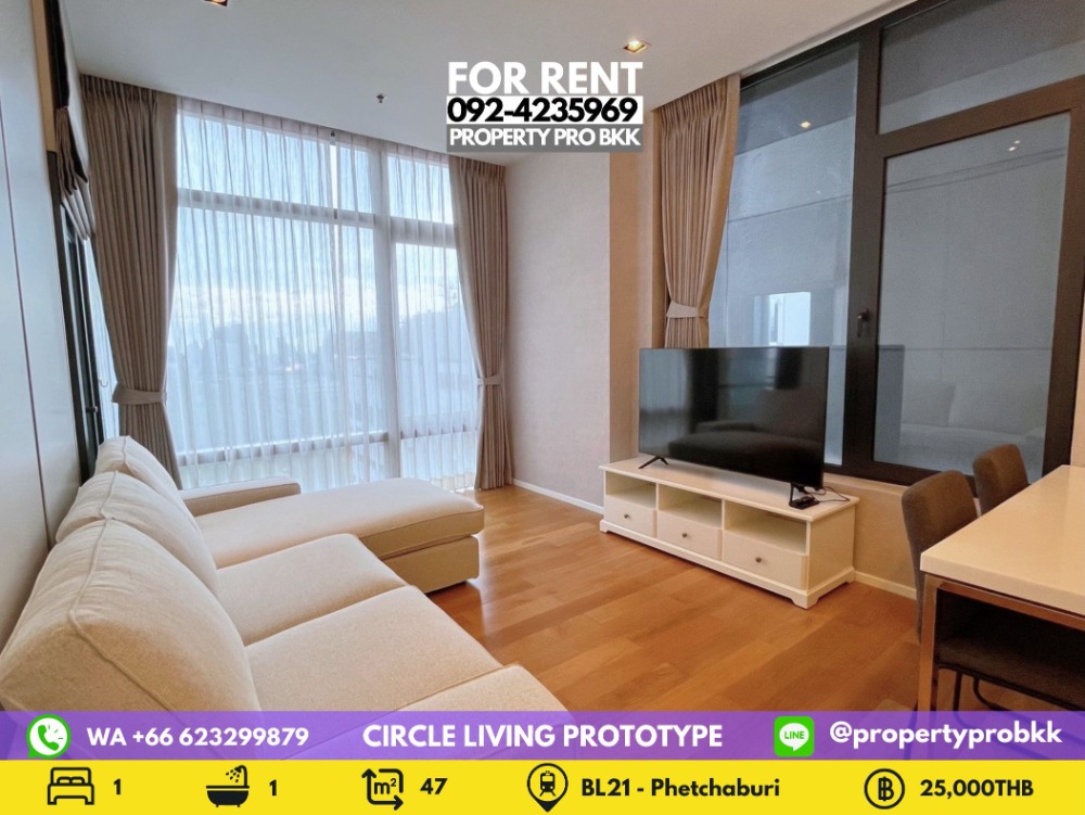 ให้เช่าคอนโดพระราม 9 เพชรบุรีตัดใหม่ RCA : 🌟🌟 For Rent Circle Living Prototype (Circle 2): 1 bedroom near MRT Phetchaburi