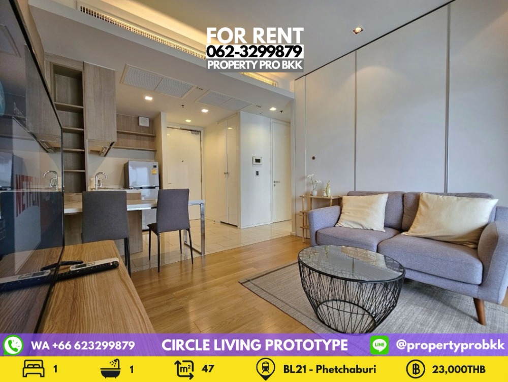 For RentCondoRama9, Petchburi, RCA : 🌟🌟 For Rent Circle Living Prototype (Circle 2): 1 bedroom near MRT Phetchaburi