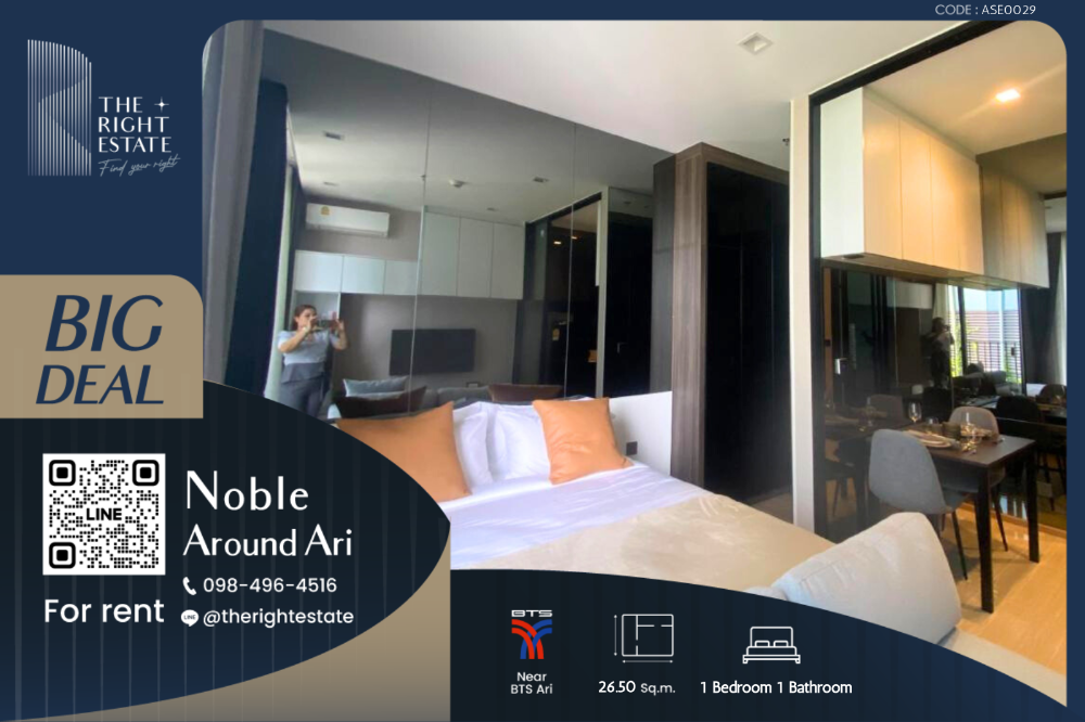 For RentCondoAri,Anusaowaree : 🌿 Noble Around Ari 🌿 Nice room Modern style 🛌 1 Bed 26.50 sq.m, price negotiable!!! - Close to BTS Ari