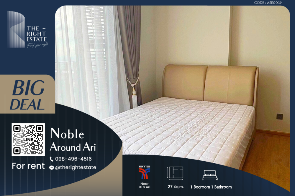 For RentCondoAri,Anusaowaree : 🌿 Noble Around Ari 🌿 Nice room Modern style 🛌 1 Bed 27 sq.m, price negotiable!!! - Close to BTS Ari