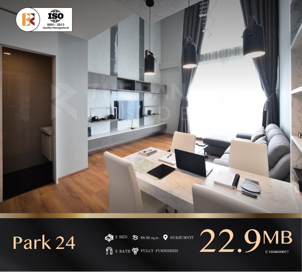 ขายคอนโดสุขุมวิท อโศก ทองหล่อ : 📌 ราคาดีที่สุดในตึก Park 24 📌 2 ห้องนอน Duplex ห้องใหญ่ 89 ตร.ม. ชั้นสูงมากวิวสวย แต่งสวยพร้อมเข้าอยู่