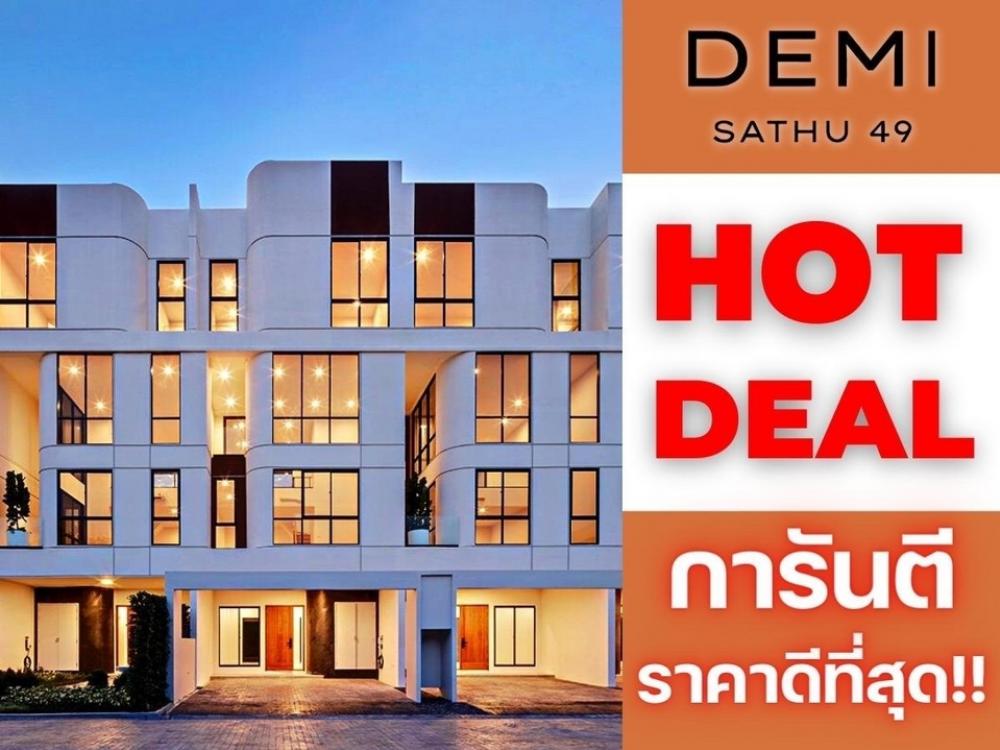 For SaleTownhouseRama3 (Riverside),Satupadit : 🏡 Demi Sathu49 ,Deluxe Townhome from Sansiri📱𝟎𝟗𝟐-𝟖𝟎𝟖𝟖𝟖𝟗𝟗