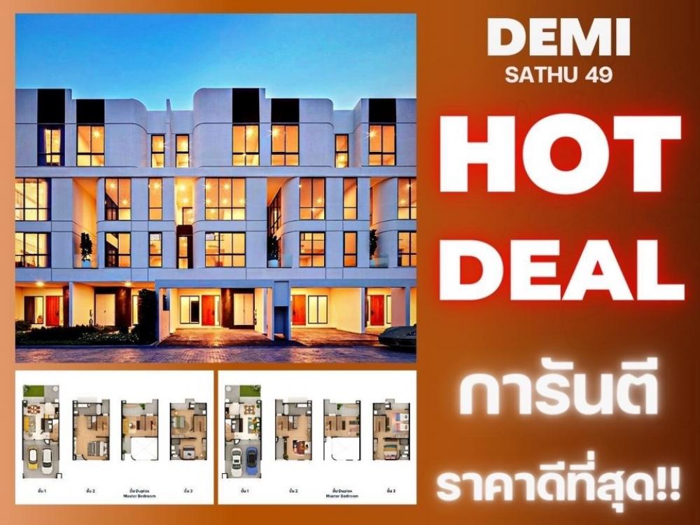 For SaleTownhouseRama3 (Riverside),Satupadit : 🏡 Demi Sathu49 ,Deluxe Townhome from Sansiri📱𝟬𝟲𝟮-𝟰𝟮𝟰𝟱𝟰𝟳𝟰