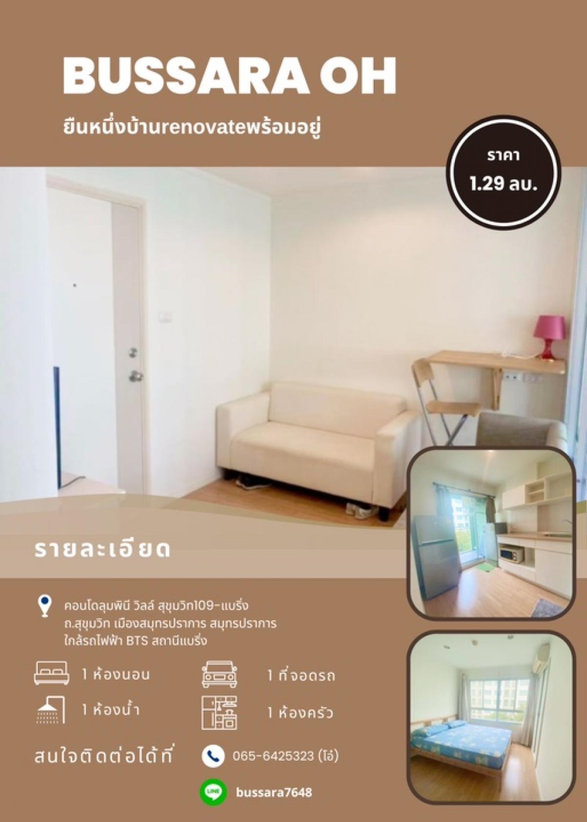 For SaleCondoBangna, Bearing, Lasalle : Condo Lumpini Ville Sukhumvit 109-Bearing, Sukhumvit Road, Mueang Samut Prakan, Samut Prakan.