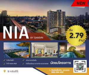 For SaleCondoOnnut, Udomsuk : NE W✨ Open a new project ✨ NIA By Sansiri starting at 2.79 Register for special privileges at Khun Oil 098-292-4151