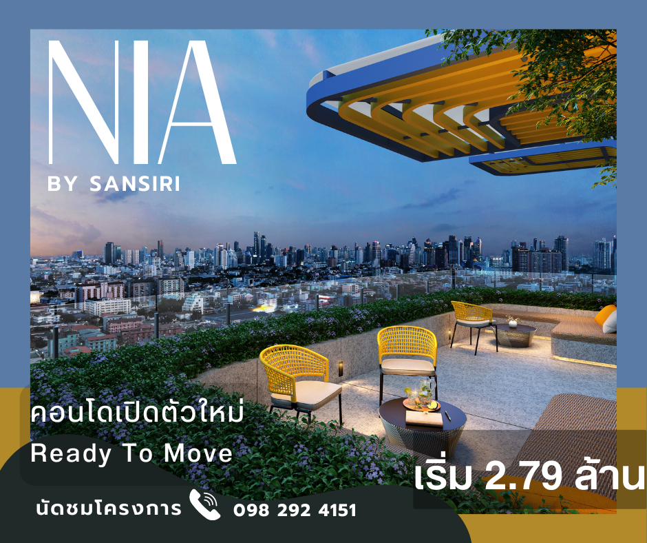 For SaleCondoOnnut, Udomsuk : 1 bedroom 2.79 million @NIA By Sansiri 📍 See the project before anyone, Ready to Move in📍📞Sales 098-2924151