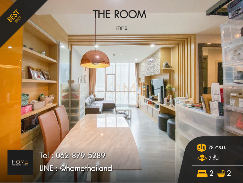 ขายคอนโดสาทร นราธิวาส : HOT DEAL 🔥 The Room Sathorn / 2 Bedrooms (SALE), เดอะ รูม สาทร / 2 ห้องนอน (ขาย) NUT763