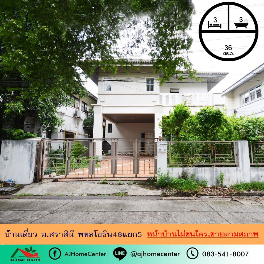 For SaleHouseNawamin, Ramindra : Single house for sale 63 sq m. M. Sarasinee Place Phahonyothin 48, Intersection 5, 800 meters from the BTS. Suitable for buying and renovating.