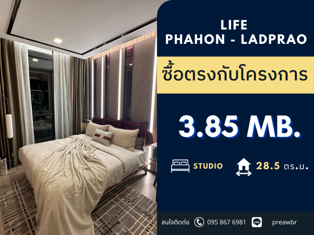 For SaleCondoLadprao, Central Ladprao : 🔥DISCOUNTED🔥 Life Phahon Ladprao for sale BEST LOCATION  🚝 next to BTS station Studio @ 3.85 MB