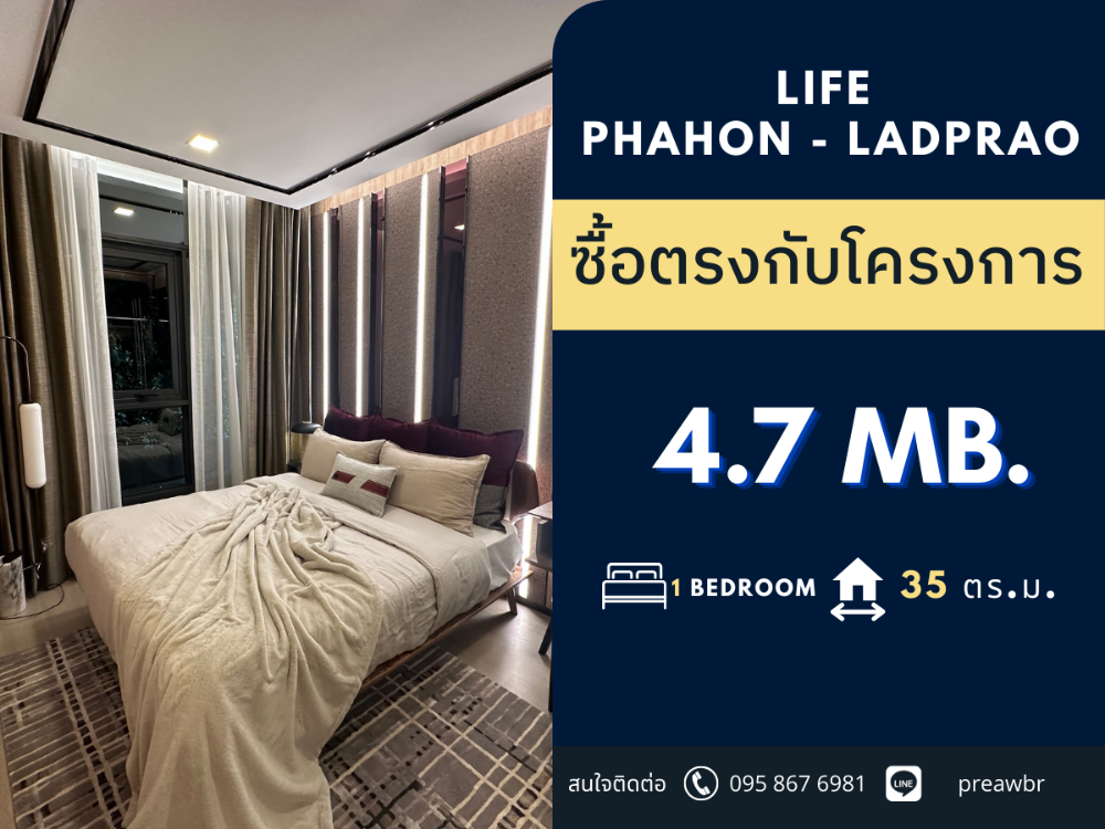 For SaleCondoLadprao, Central Ladprao : 🔥DISCOUNTED🔥 Life Phahon Ladprao for sale BEST LOCATION  🚝 next to BTS station 1B1B @4.7 MB