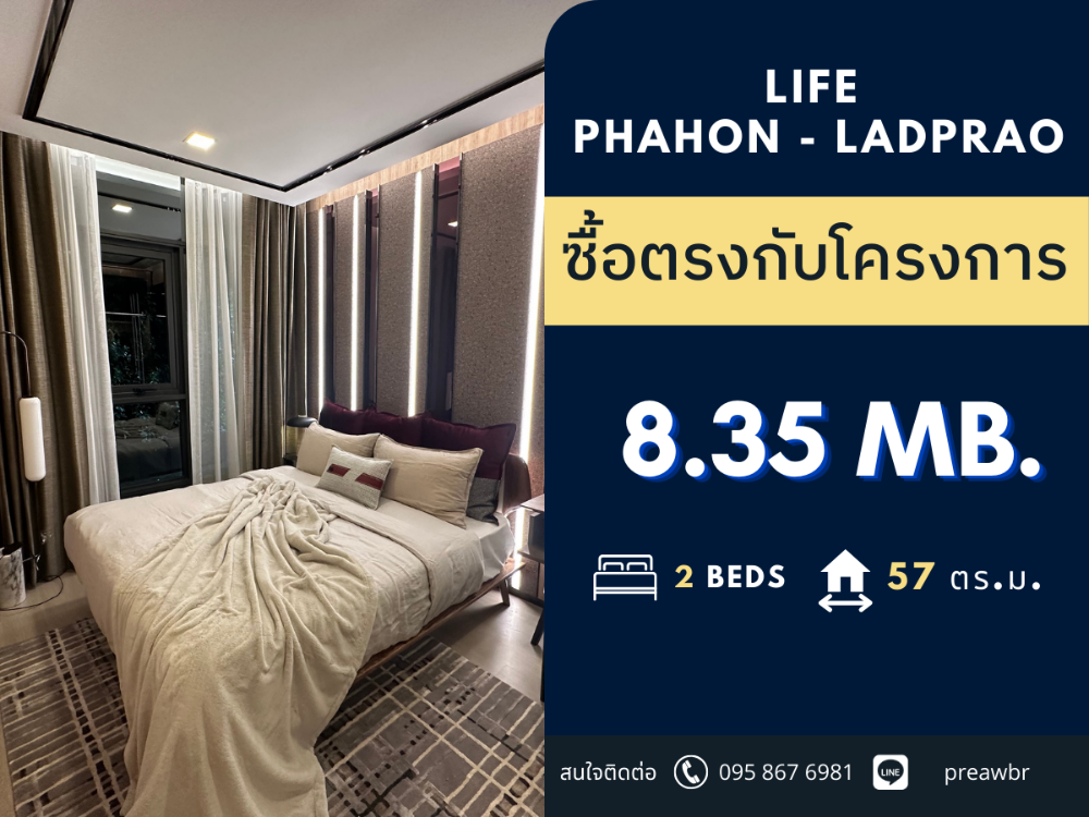 For SaleCondoLadprao, Central Ladprao : 🔥DISCOUNTED🔥 Life Phahon Ladprao for sale BEST LOCATION  🚝 next to BTS station 2B2B @8.35 MB