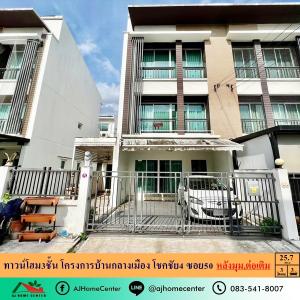 For SaleTownhouseChokchai 4, Ladprao 71, Ladprao 48, : Townhome for sale, 3 floors, 25.7 sq m., corner unit, Baan Klang Muang project, Chok Chai 4, Soi 50, negotiable.