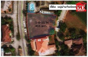 For SaleLandSamut Prakan,Samrong : Land for sale, Windmill Village Bangna, area 411 wa.