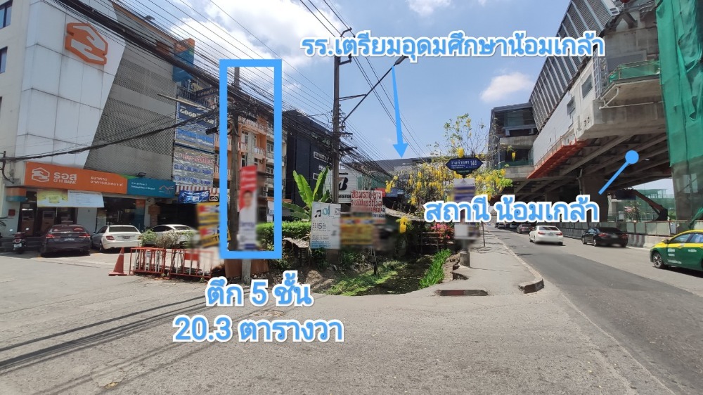 For SaleShophouseMin Buri, Romklao : Building for sale, 5-storey commercial building, next to Ramkhamhaeng Road. next to the Orange Line Nom Klao Station Near Triam Udom Suksa Nomklao School, size 20.3 square meters, 8 bedrooms, 4 bathrooms, Saphan Sung Subdistrict, Saphan Sung District, Ban