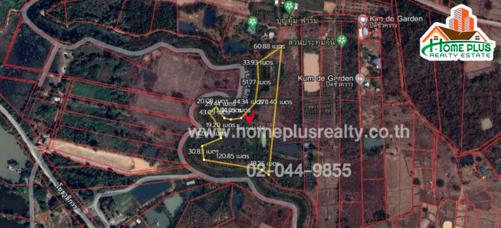 For SaleLandUdon Thani : Land in Nong Na Kham Subdistrict Mueang Udon Thani District (Baan Suan Tan Khu)