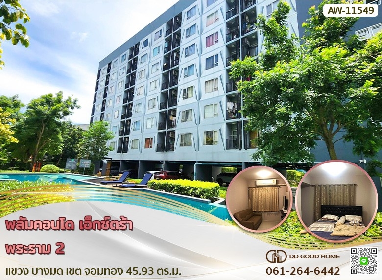 For SaleCondoRama 2, Bang Khun Thian : 📢Plum Condo Extra Rama 2 Bang Mot Subdistrict, Chom Thong District